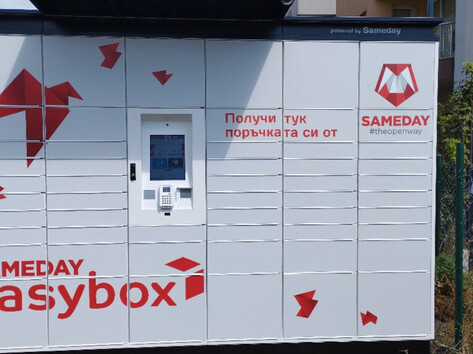 Sameday easybox - Автоматична пощенска станция