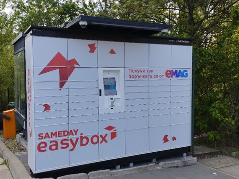 Sameday easybox Emag - Автоматична пощенска станция