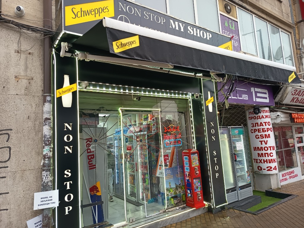 My Shop - Алкохол, цигари, захарни изделия, кафе