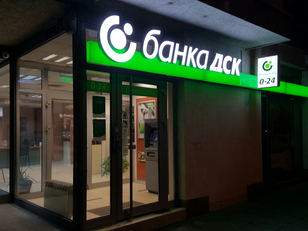 DSK Bank - ATM