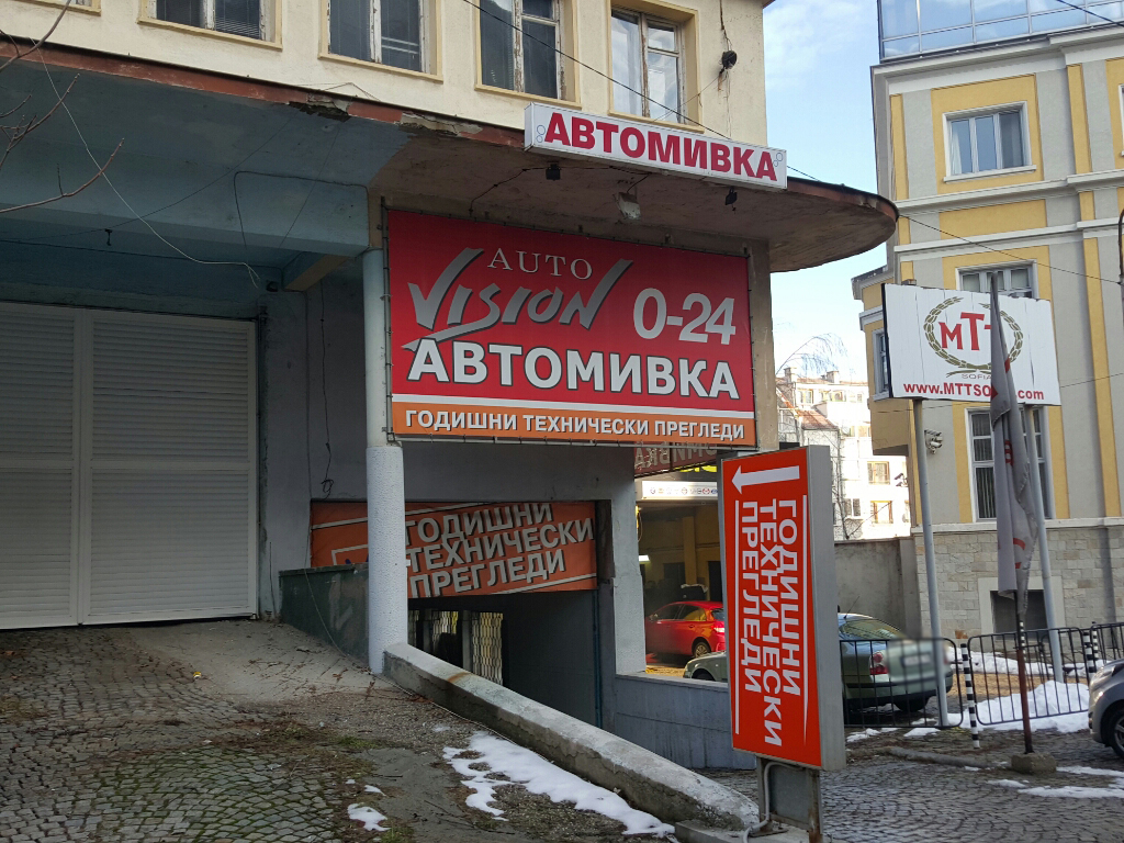 Автомивка AUTO VISION