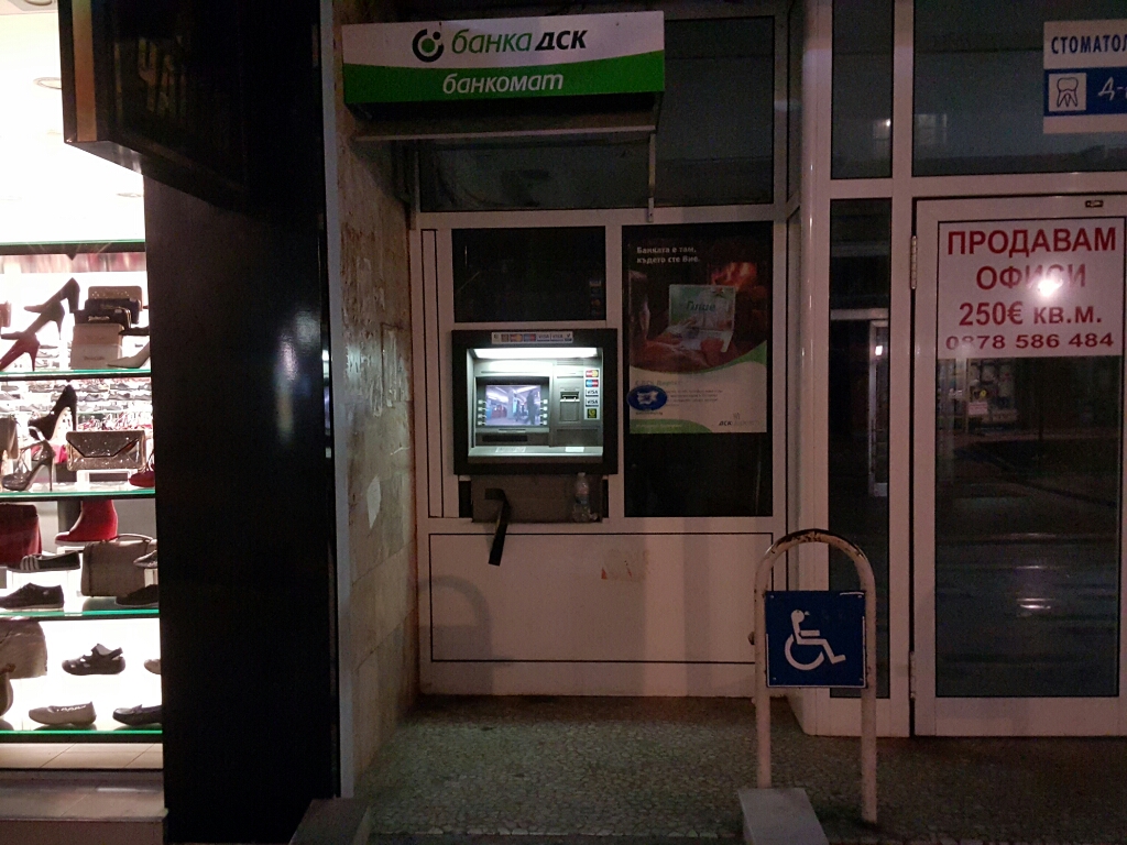 DSK Bank - ATM