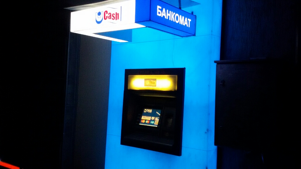 United Bulgarian Bank UBB - ATM