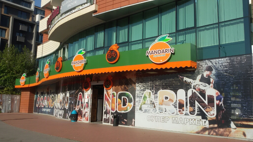 Mandarin - Supermarket