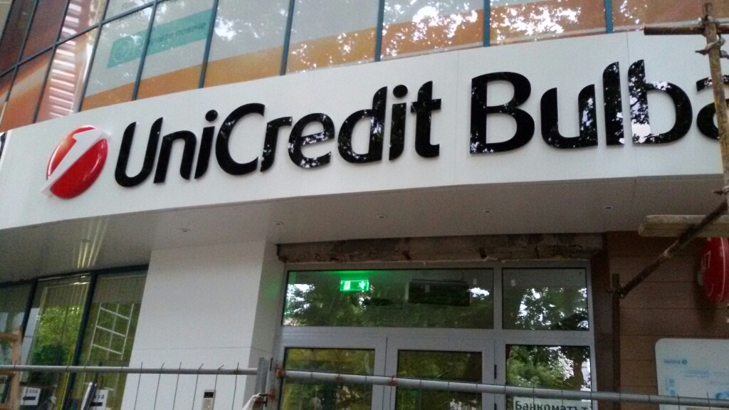 UniCredit Bulbank - ATM