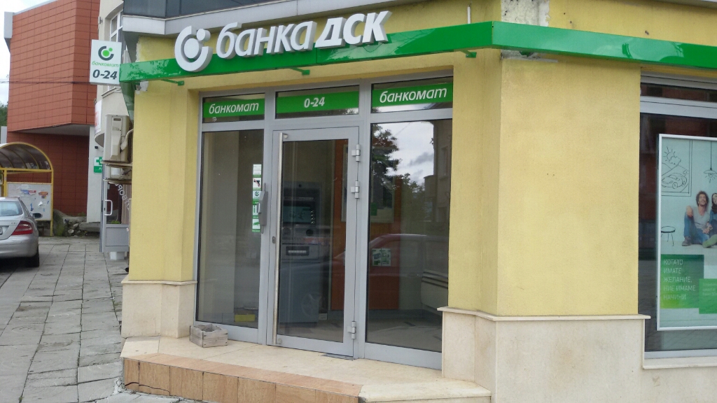 DSK Bank - ATM