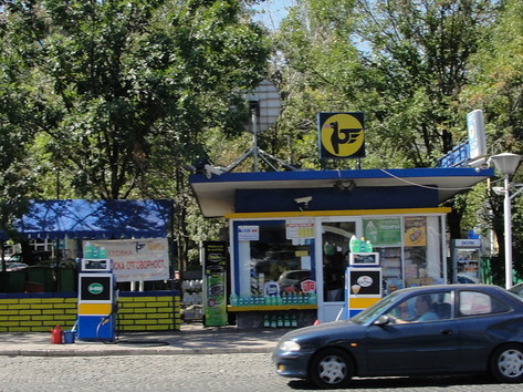 Petrol - Petrol station