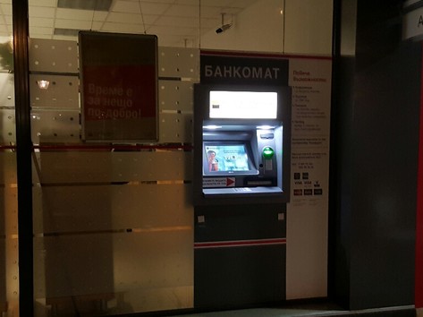 UniCredit Bulbank - ATM