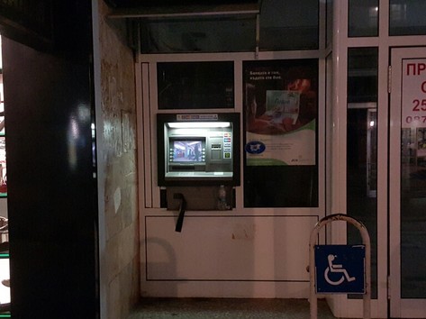 DSK Bank - ATM