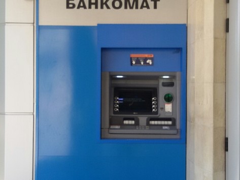 United Bulgarian Bank UBB - ATM