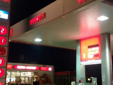 Lukoil - Petrol station, lpg