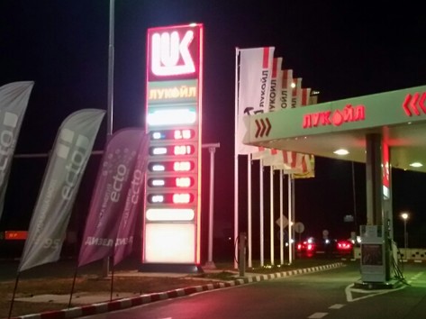 Lukoil - Petrol station, lpg