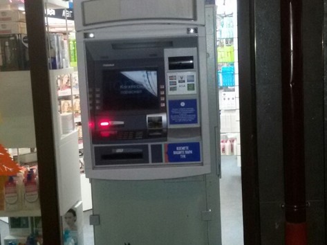 Postbank - ATM