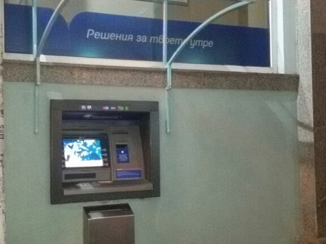 Пощенска банка Postbank - Банкомат