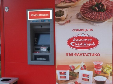 UniCredit Bulbank - Банкомат