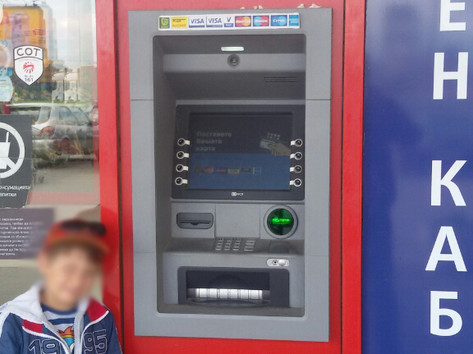 KBC Bank - ATM